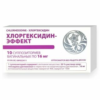 Хлоргексидин Эффект