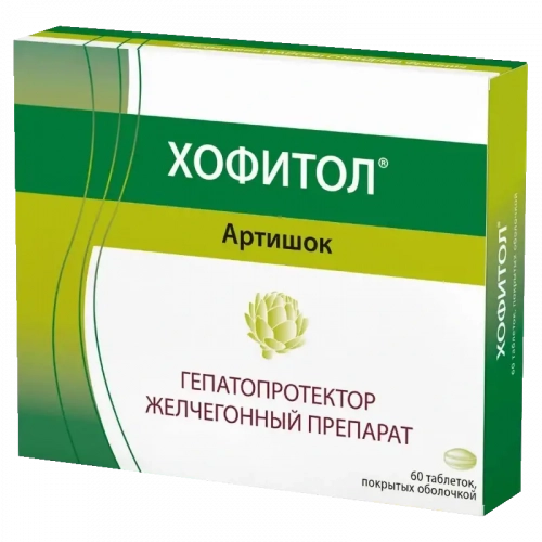 Хофитол