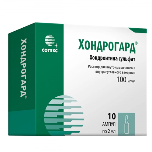Хондрогард 100мг/мл