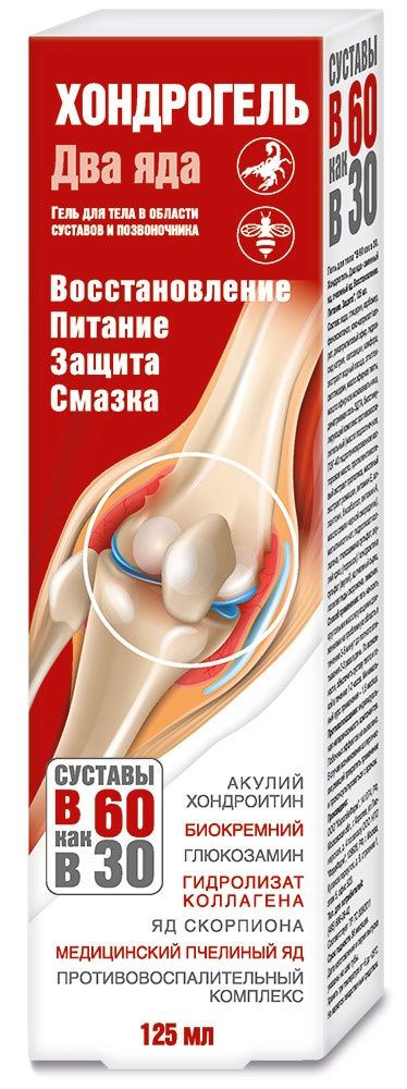 Хондрогель Два яда яд скорпиона+пчелиный яд