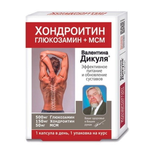 Хондроитин Глюкозамин +МСМ №30 капс Дикуля