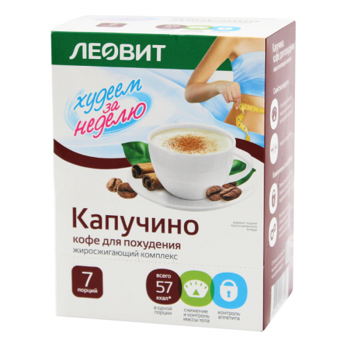 Худеем за неделю кофе для похудения