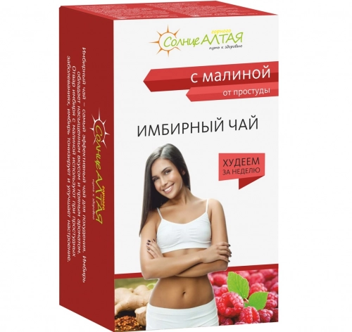 Имбирный чай с малиной от простуды Солнце Алтая