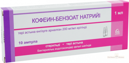Кофеин-бензоат натрия 20% 1мл N10