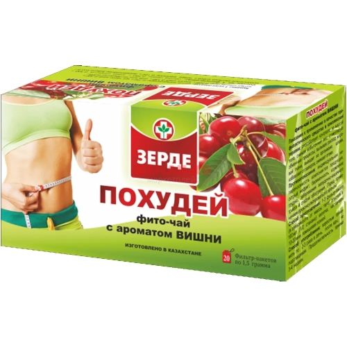 Lady Похудей Зерде с ароматом вишни