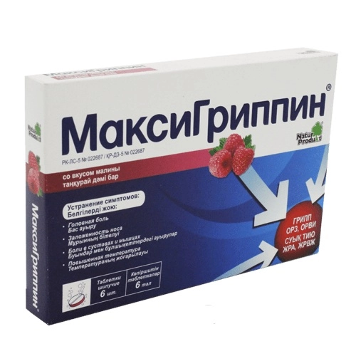 МаксиГриппин со вкусом Малины