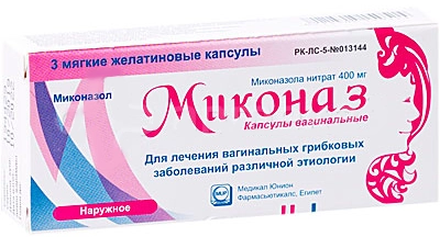 Миконаз