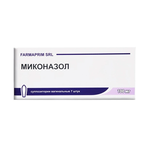 Миконазол