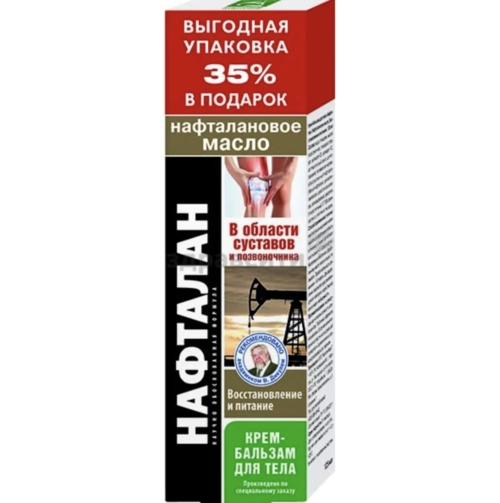 Нафталан Крем бальзам нафталановое масло для тела