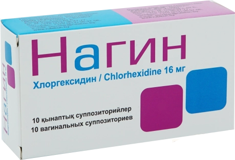 Нагин