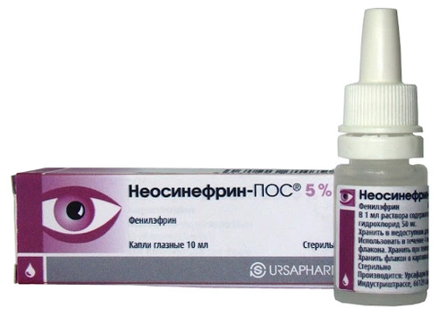 Неосинефрин ПОС