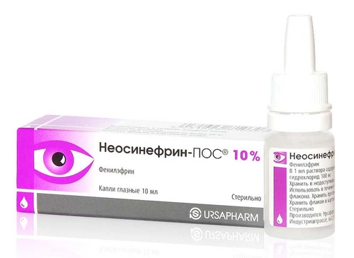 Неосинефрин ПОС