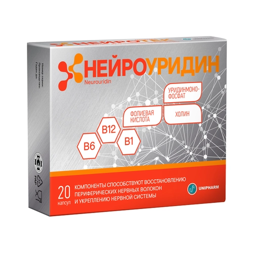 Нейроуридин