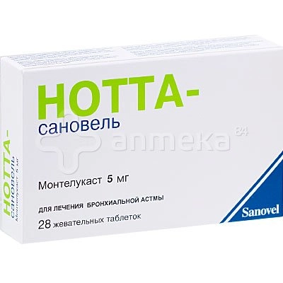 Нотта Сановель