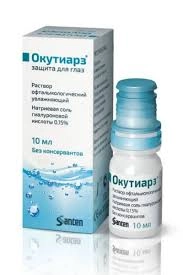 Окутиарз