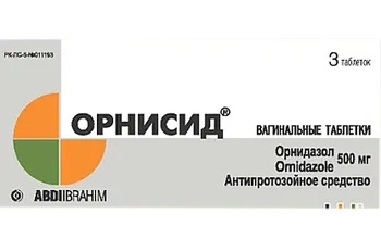 Орнисид