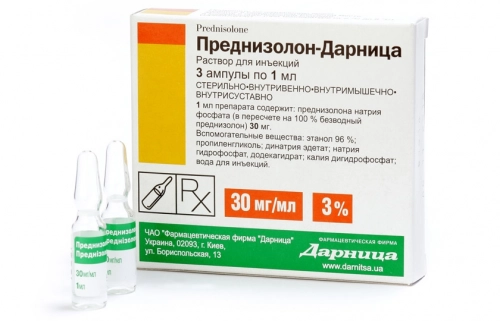 Преднизолон Дарница