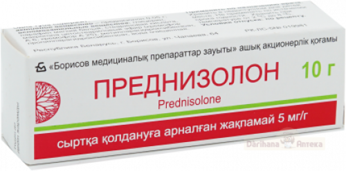 Преднизолон