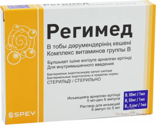 Регимед р/р для иньекций 5мл /6 ампул
