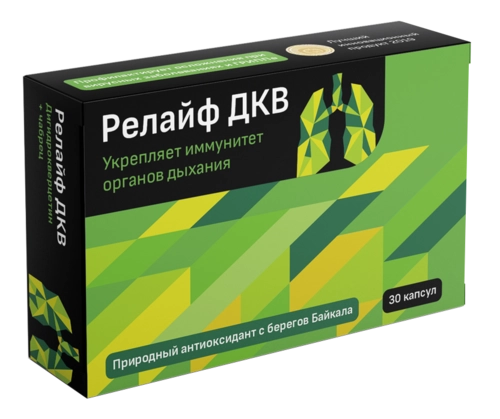 Релайф ДКВ Relife DKV