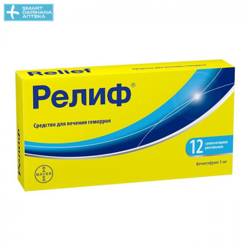 Релиф №12 суппозитории