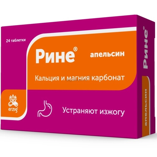 Рине кальция и магния карбонат со вкусом апельсина