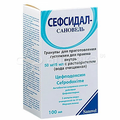 Сефсидал Сановель