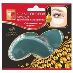 Секреты Лан маска-долька для кожи вокруг глаз коллагеновая с биозолотом Морские водоросли