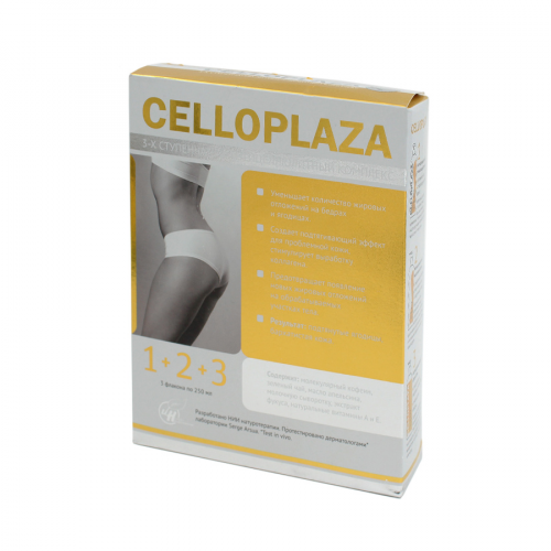 SERGE ARSUA Комплекс антицеллюлитный CELLOPLAZA