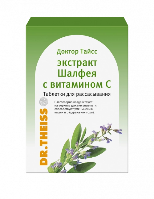 Шалфея Экстракт с витамином С Доктор Тайсс