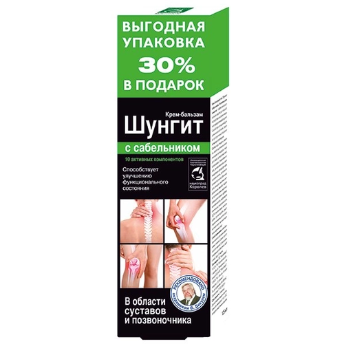 Шунгит с сабельником