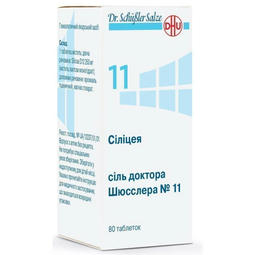 Силицеа D12 соль доктора Шюсслера №11