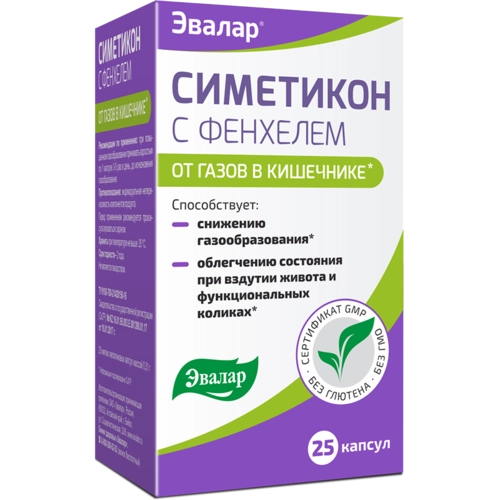 Симетикон с Фенхелем