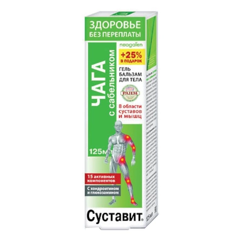 Суставит Чага с сабельником