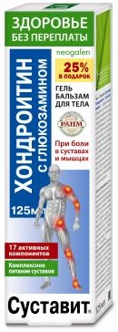 Суставит Хондроитин с глюкозамином