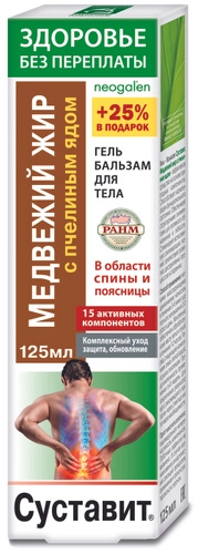 Суставит Медвежий жир с пчелиным ядом для тела