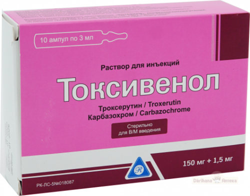 Токсивенол 150 мг/1.5 мг 3мл №10 ампул