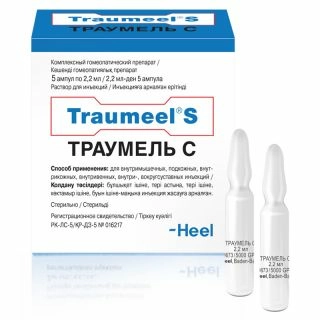 Траумель С