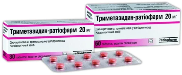 Триметазидин Тева (Триметазидин Рациофарм)