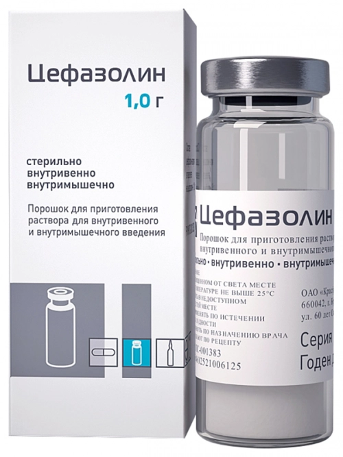 Цефазолин