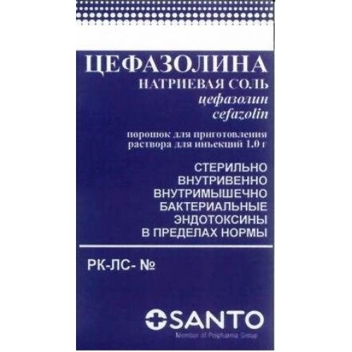 Цефазолина натриевая соль