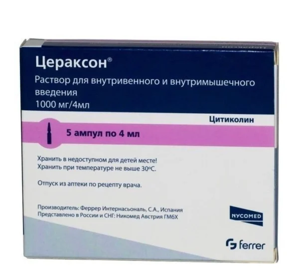 Цераксон