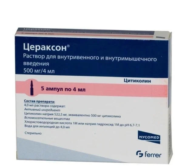 Цераксон