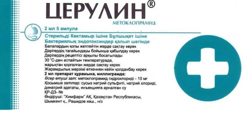 Церулин