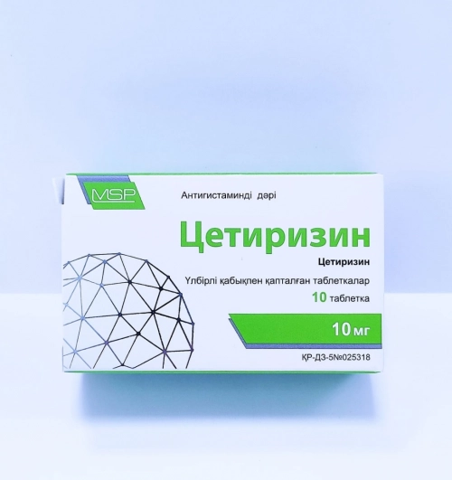 Цетиризин Медсервис