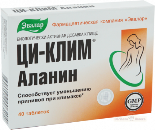 Ци клим Аланин