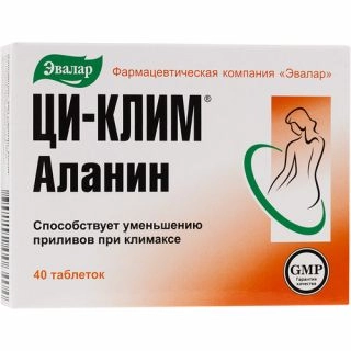 Ци-клим Аланин