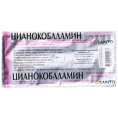 Цианокобаламин (Витамин В12)