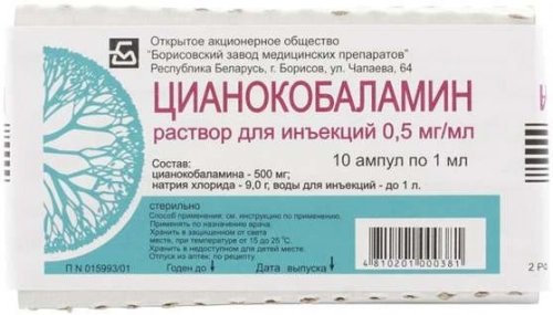 Цианокобаломин 500 мкг/мл
