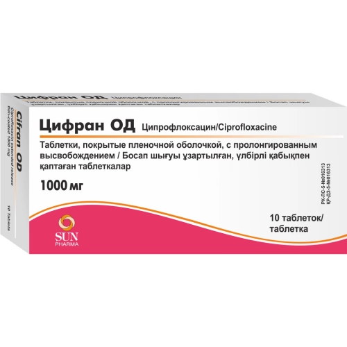 Цифран ОД